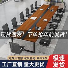 会议桌长桌简约现代组合办公桌子小型会议室洽谈桌长条桌子工作台