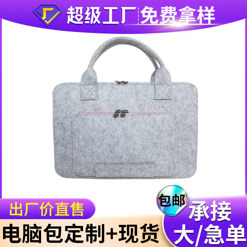 哇噢定制 跨境笔记本平板ipad内胆保护套电脑包 毛毡手提电脑