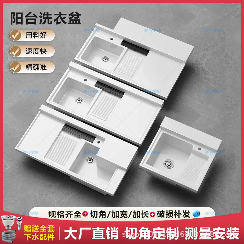 批发切角异形石英石洗衣盆洗衣水槽带搓板阳台柜洗手台盆一体盆
