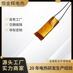 Factory Direct Sales Hair Straightener Ptc Ceramic Heating Sheet Curling Iron Heating Sheet Electric Heating Accessories Can Be Customized and Processed