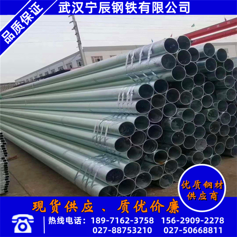 武汉镀锌无缝钢管规格齐全 包钢20#大口径壁厚无缝钢管零售批发