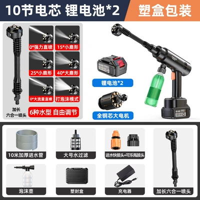 Car washing machine Lithium Battery Cleaning Machine Tool - 989-tianwang-model-10-cells-two-batteries-luxury-version-10m-water-pipe