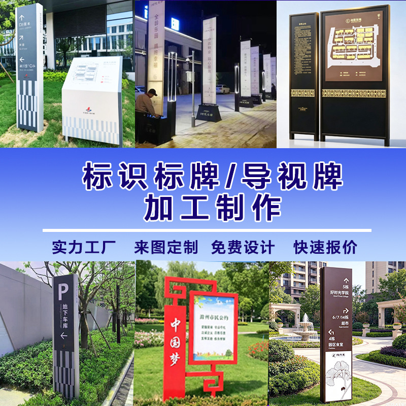 标识标牌广告牌定制不锈钢镀锌板亚克力工程户外厂家定制招牌