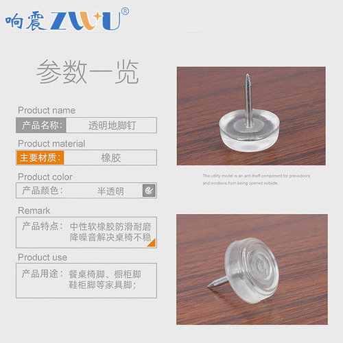 Foot pads, silent foot nails, chair, stool, table, furniture, desk, chair feet, pad adhesive nails, floor foot nails, silicone rubber legs