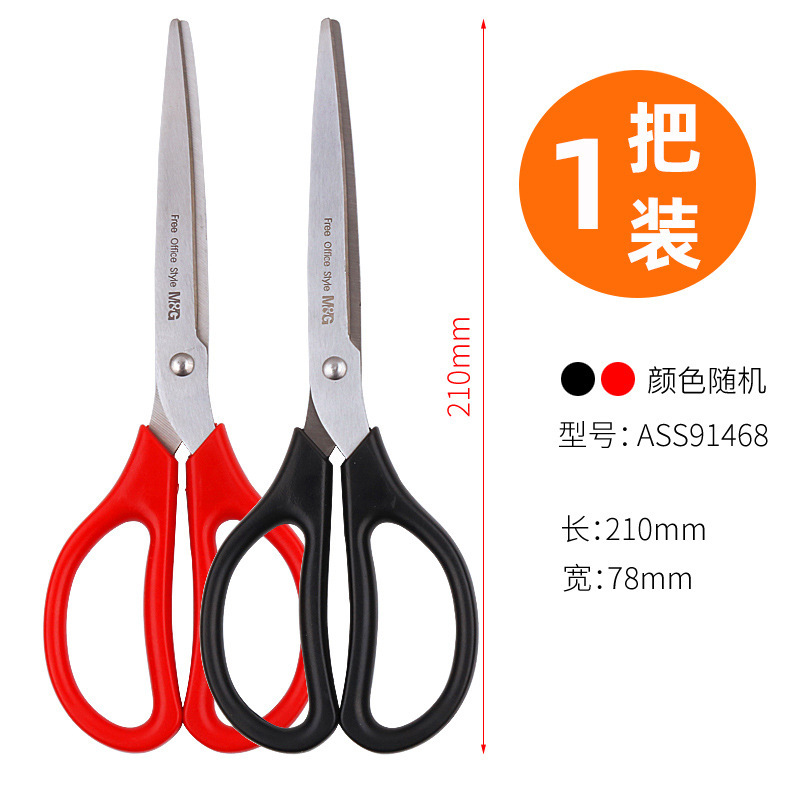210mm 가위 91468/손잡이
