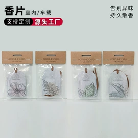 香薰;空气清新;空气净化用品