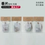 车载车用车内持久香熏
