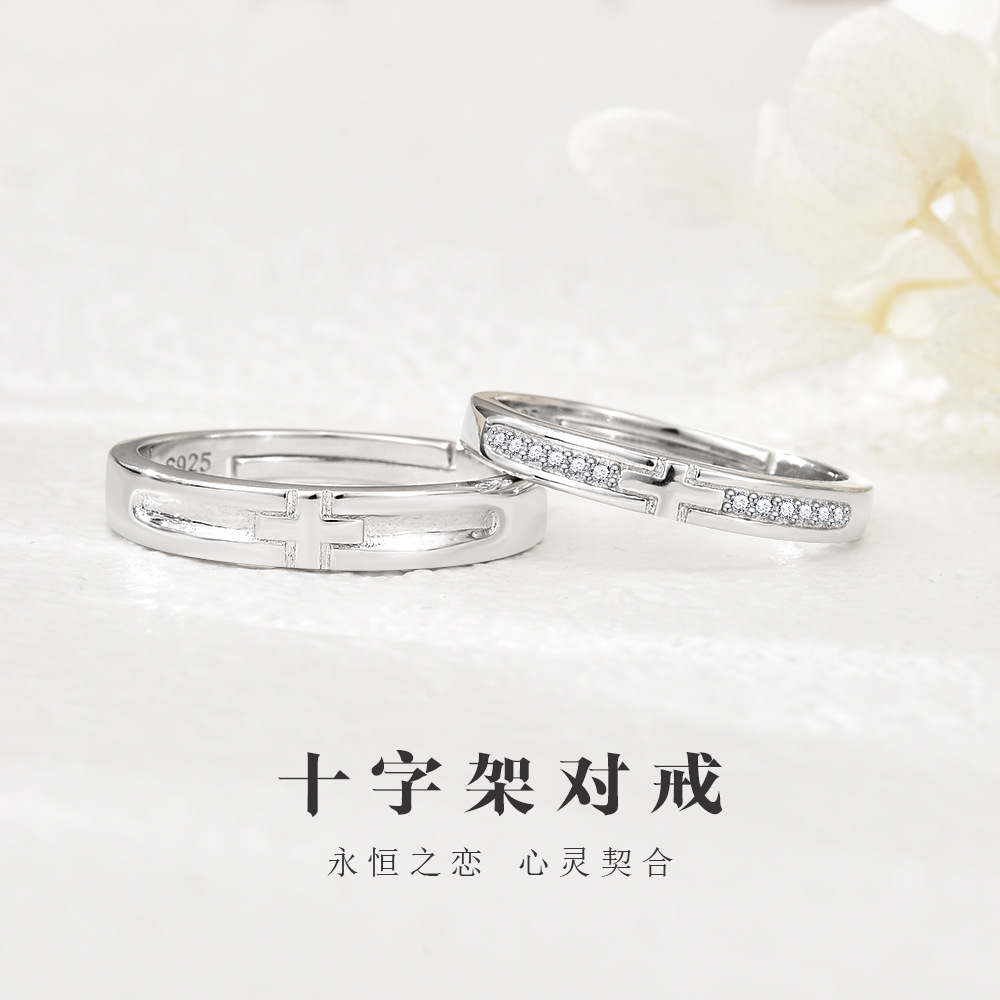 s925纯银十字架情侣戒指男女高级感对戒开口手饰情人节跨境饰品