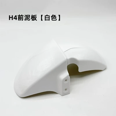 New National Standard Electric Vehicle Large Ring H4 Front Mudguard Suitable for Yadea/Lima Hiq/External Delivery Electric Vehicles (Electric vehicle fender) - white-h4-front-mudguard
