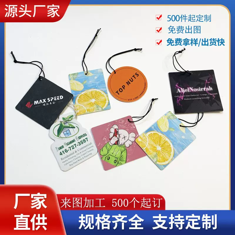 定制车载香薰片汽车香片挂饰淡香水车用香薰精高级感吊坠汽车用品