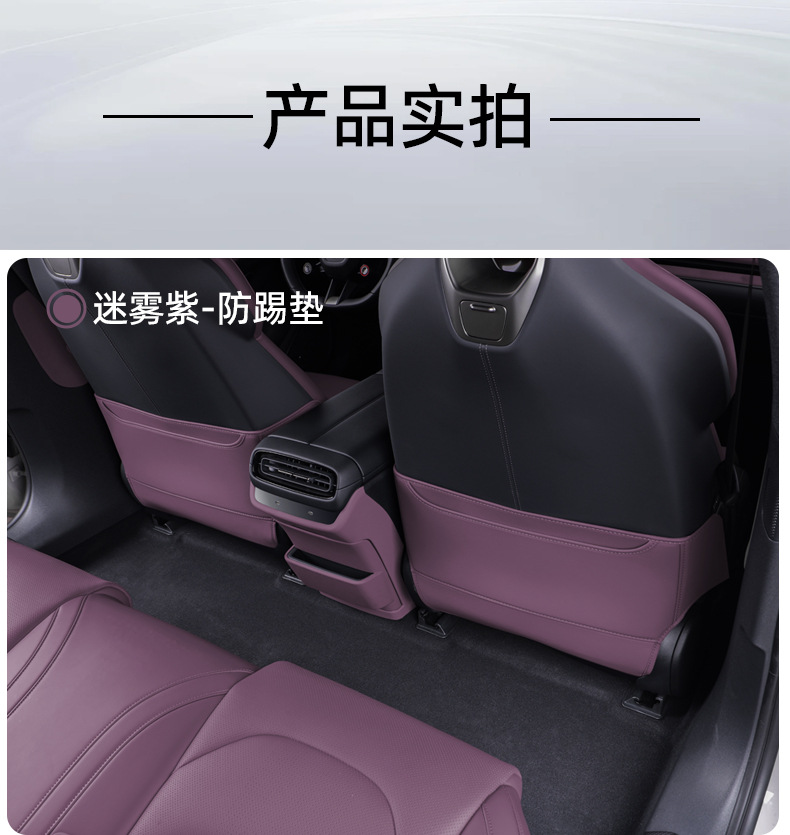 Suitable for Xiaomi Su7 Anti-Kick Pad Rear Seat Car Back Cushion Protective Pad Original Interior Use