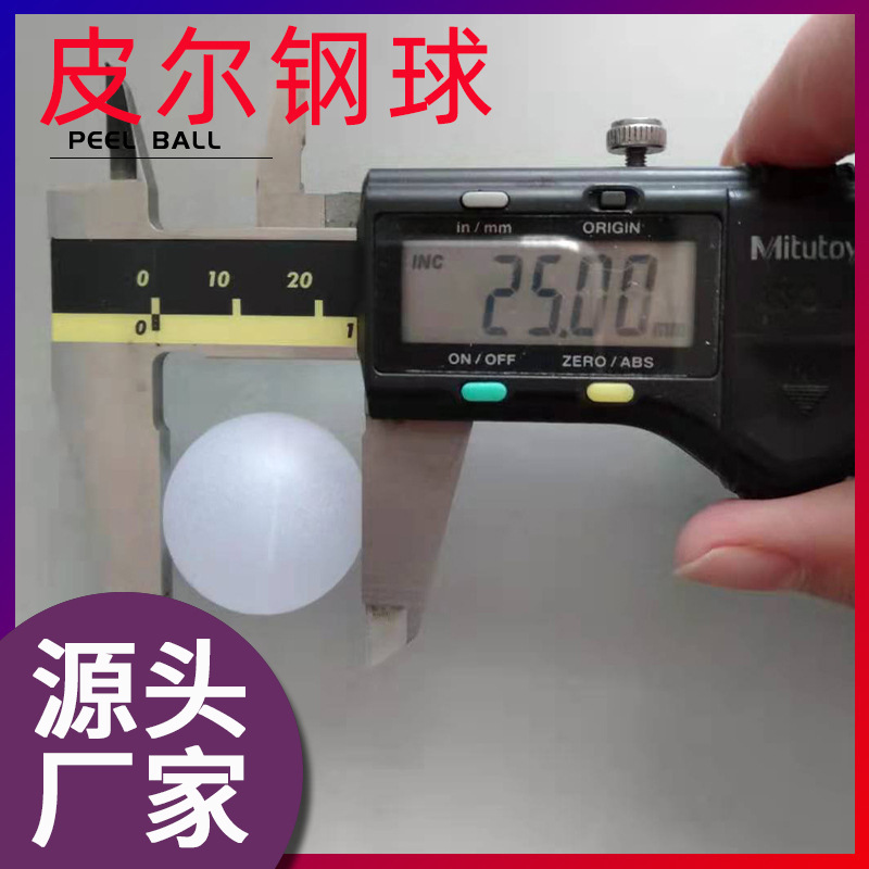 厂家供应塑料浮球 pp 25mm塑料空心浮球 原厂直供皮尔钢球