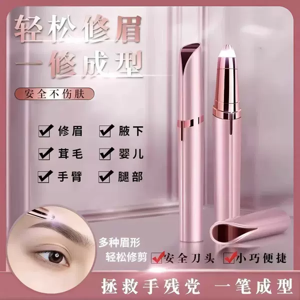 Cross-border electric eyebrow trimmer, safe automatic eyebrow shaver, rechargeable eyebrow shaping tool for men and women