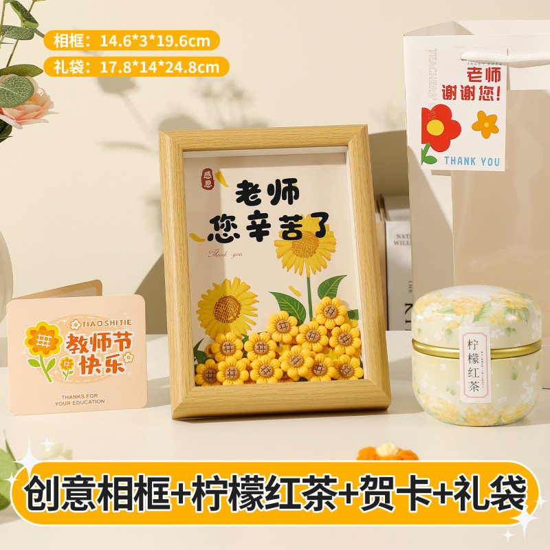 教师节礼物2025新款相框diy创意送男女老师桌面摆件谢师礼纪念品|undefined
