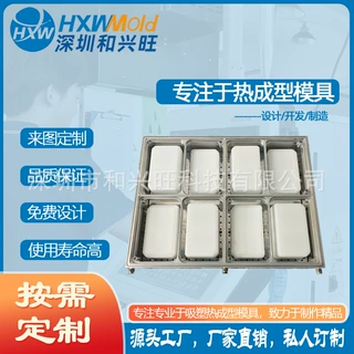 1出四水果盒吸塑模具 食品包装热成型模具厂家定制