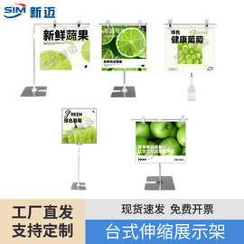 pop海报架厂家直销超市固定桌面架促销展示架t型l型伸缩广告支架