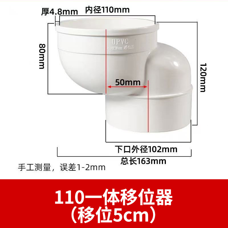 PVC马桶移位器可调节新型坑距一体110加厚万能坐便蹲便专用移位器|undefined