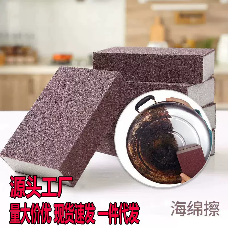 金刚砂海绵擦厨房洗碗洗锅刷除锈研磨海绵块家用清洁刷刷锅去污