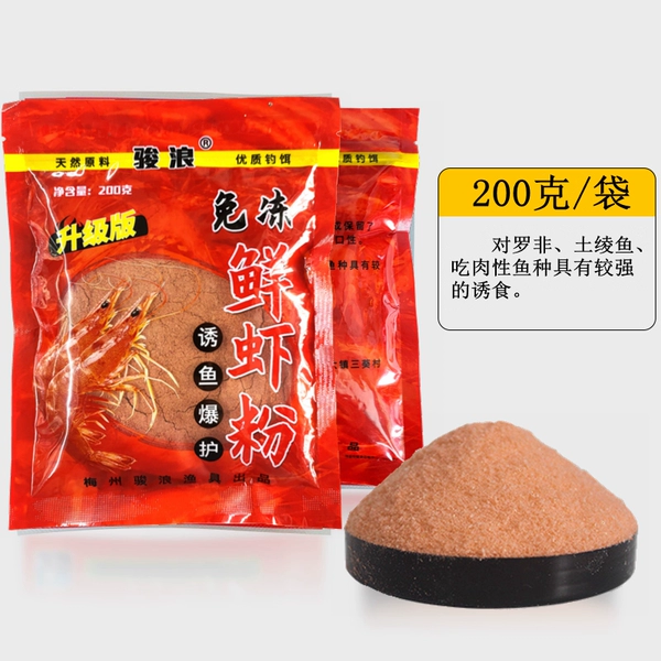Junlang Freeze Fresh Shrimp Powder 200g