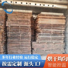树皮柴火烘干机 橡木木皮木材烧颗粒烘干设备 圆木棒方木板烘干房