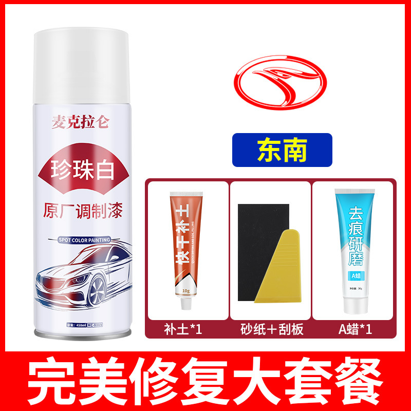 [southeast] original pearl white spray paint + scar removal wax + soil replenishment