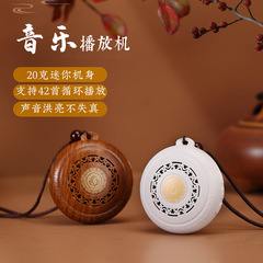 Ethnic classical music charging small traditional player mini portable card singing machine looping singing speaker