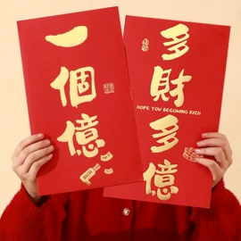 节庆用品;扇子;红包/利是封