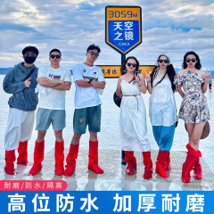 茶卡尔盐湖防水鞋套防滑加厚耐磨反复使用男女款旅游登山防雨鞋套