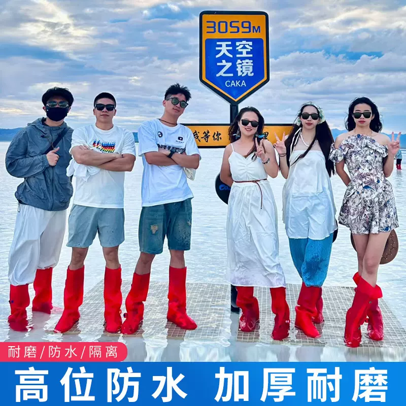 茶卡尔盐湖防水鞋套防滑加厚耐磨反复使用男女款旅游登山防雨鞋套