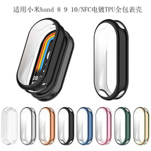 适用小米手环8 9 10保护壳全包TPU电镀保护表壳 Mi band8 NFC表壳