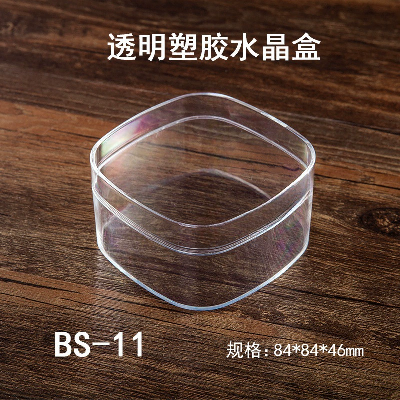 Хрустальная коробка квадратная гарнитура прозрачная пластиковая коробка PS упаковка для хранения пластиковая маленькая коробка круглая коробка для литья под давлением оптом