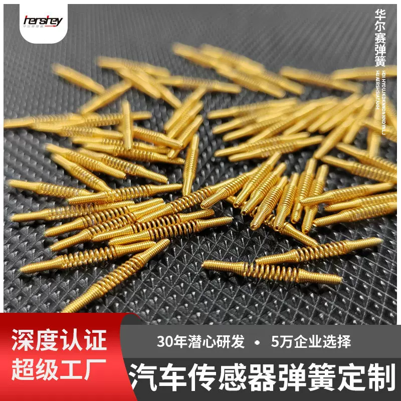 汽车传感器弹簧五金配件弹簧压缩矩形异形弹簧来图生产