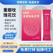 重瓣红玫瑰原浆植物饮料花茶女生滋养花香浓郁鲜玫瑰特膳滋养定制