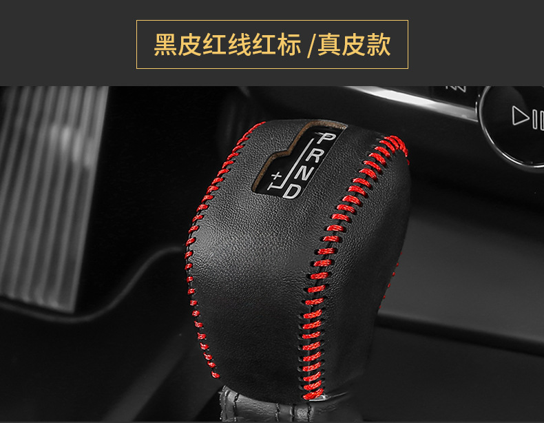 Volvo Xc90 Leather Gear Cover Xc60S90S60L Special Gear Cover V90S80L Gear Cover Modified Decoration