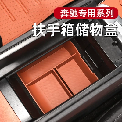 Mercedes-Benz GLC300L New C- Car storage bag/box
