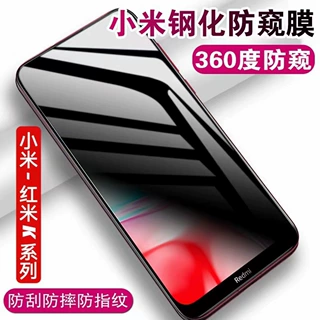 适用红米Note13 360度防窥膜红米Note12TPro note11 四面防窥视膜