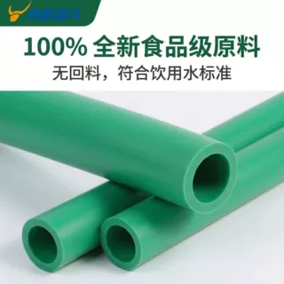 PPR冷热水管 ppr热熔管 管件PPR水管配件  ppr水管 PPR管件 PPR管