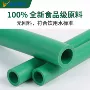 冷热ppr水管热熔管