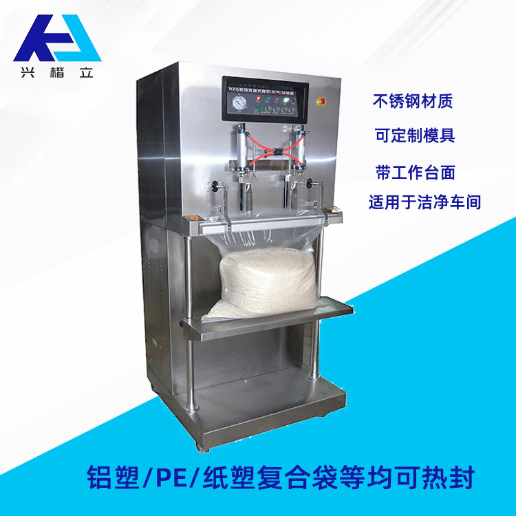 外抽真空封口机抽真空商用用于粮食大米米砖排气热合包装机密封