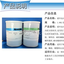 ����Araldite �����_AW106 HV953�p�M��ab�z�h����֬�zˮ1.8kg/�M