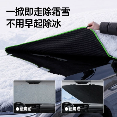 Snow Cover Winter Supplies Half-Cover: Car snow shield