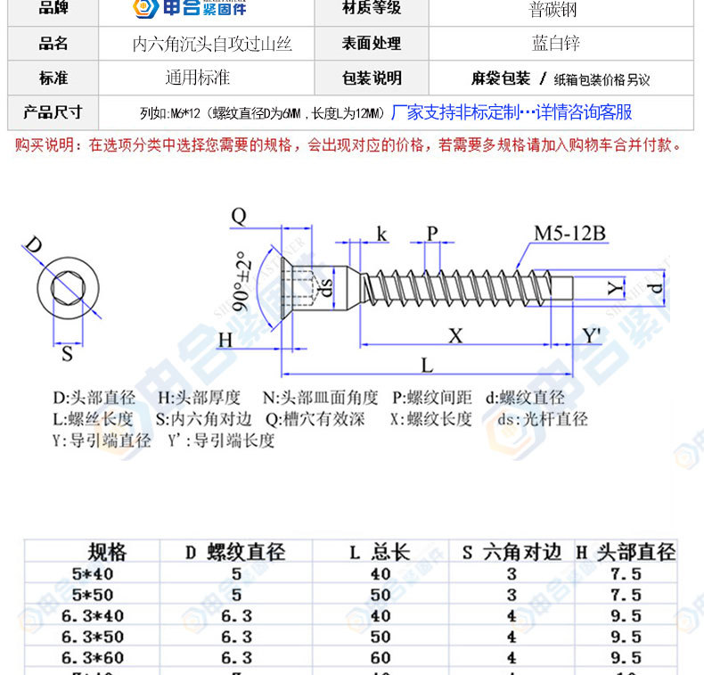 沉头内六角自攻过山丝 直修家具橱柜木牙螺丝 蓝白锌内六角木螺钉