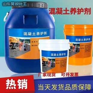 Manufacturer's Ready-Made Concrete Maintenance Agent High-Strength Anti-Shrinkage New Pavement Wall Maintenance Concrete Maintenance Agent