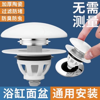 严选下水器弹跳芯洗手盆白色陶瓷洗脸池面盆台盆配件按压式漏水塞