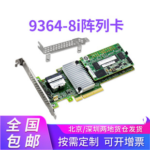 LSI MegaRAID SAS 9364-8i 1GB����늳� 12G��п�RAID��