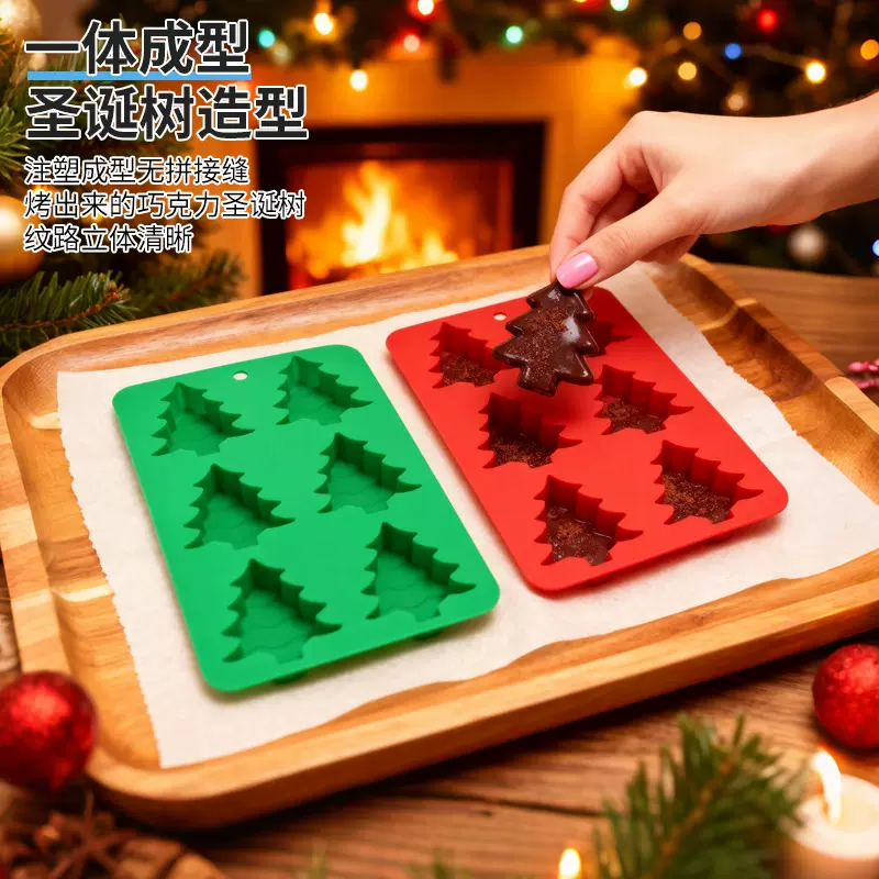 圣诞树蛋糕模具创意6孔硅胶蛋糕模厨房烘焙用具DIY巧克力蛋糕模具