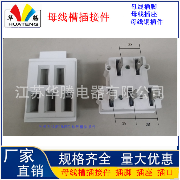 源头厂家销售母线槽插接件;母线槽插接箱