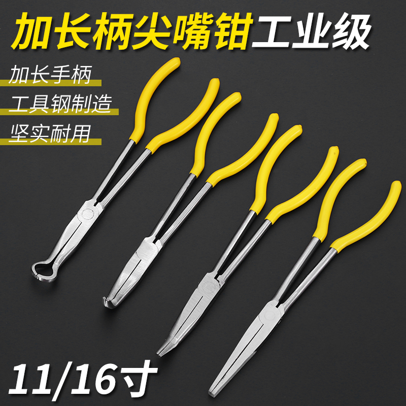 。加长尖嘴钳弯嘴钳11寸16寸弯头夹持钳长嘴钳子尖口钳O型角度钳