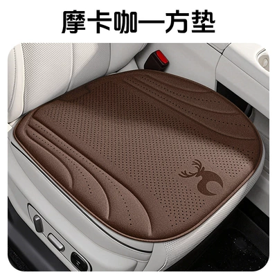 Car seat cushion, universal for all Seat cushion, seat cover - mocha-coffee-front-seat-cushion-1-piece-cc-23