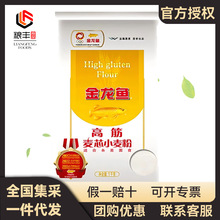 金龙鱼高筋麦芯小麦粉1KG小袋2斤装高筋面粉家用适合多种面食面粉